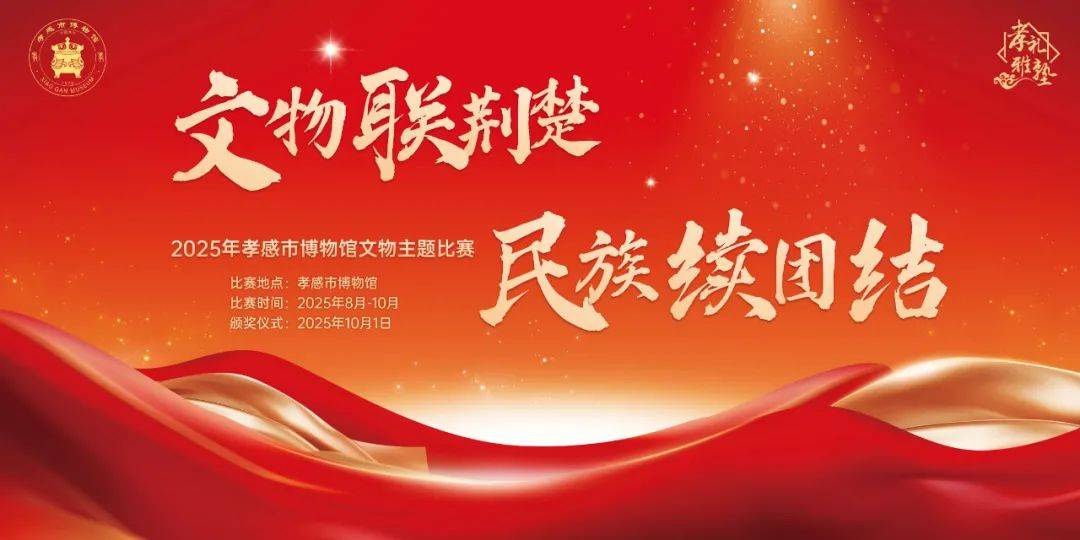 奖金+礼品!孝感这个比賽(sài)千万别错过