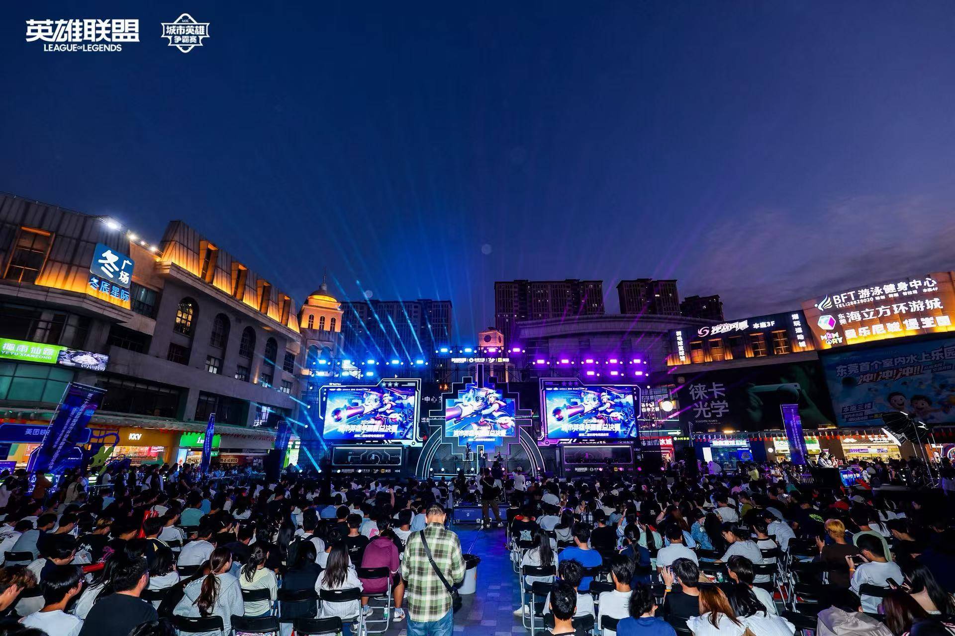 LOL城市英(yīng)雄争霸赛全国总决赛万江启幕,首日(rì)两强诞生