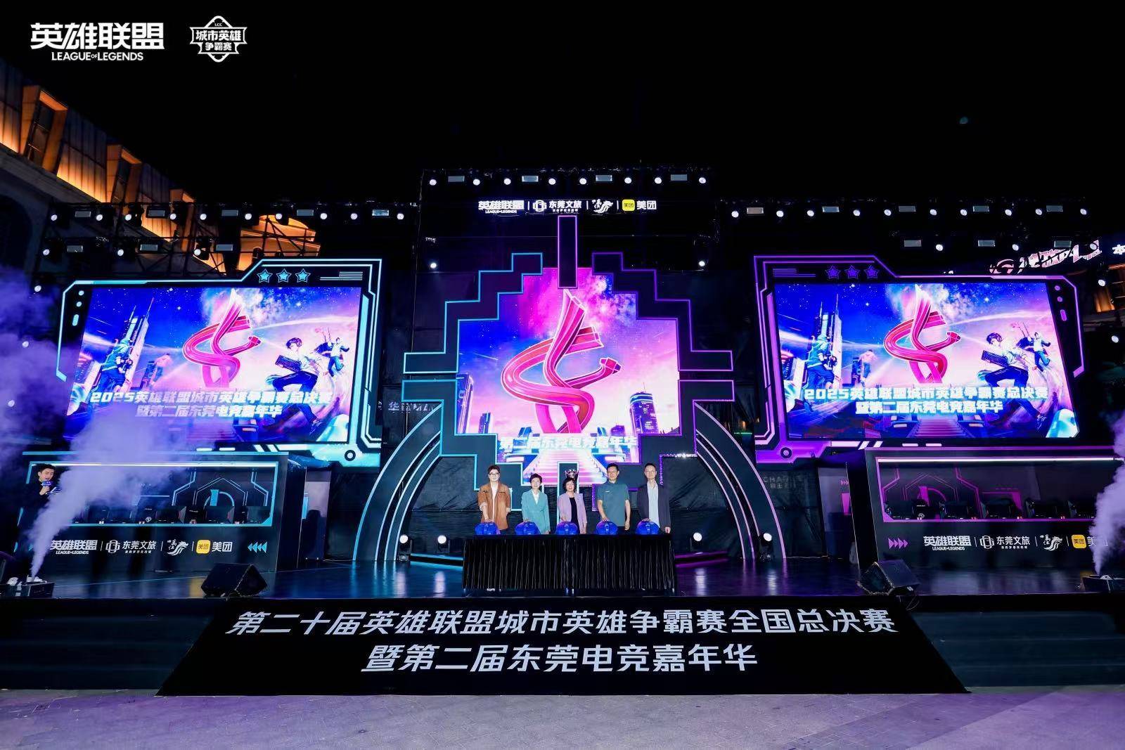 LOL城市英(yīng)雄争霸赛全国总决赛万江启幕,首日(rì)两强诞生
