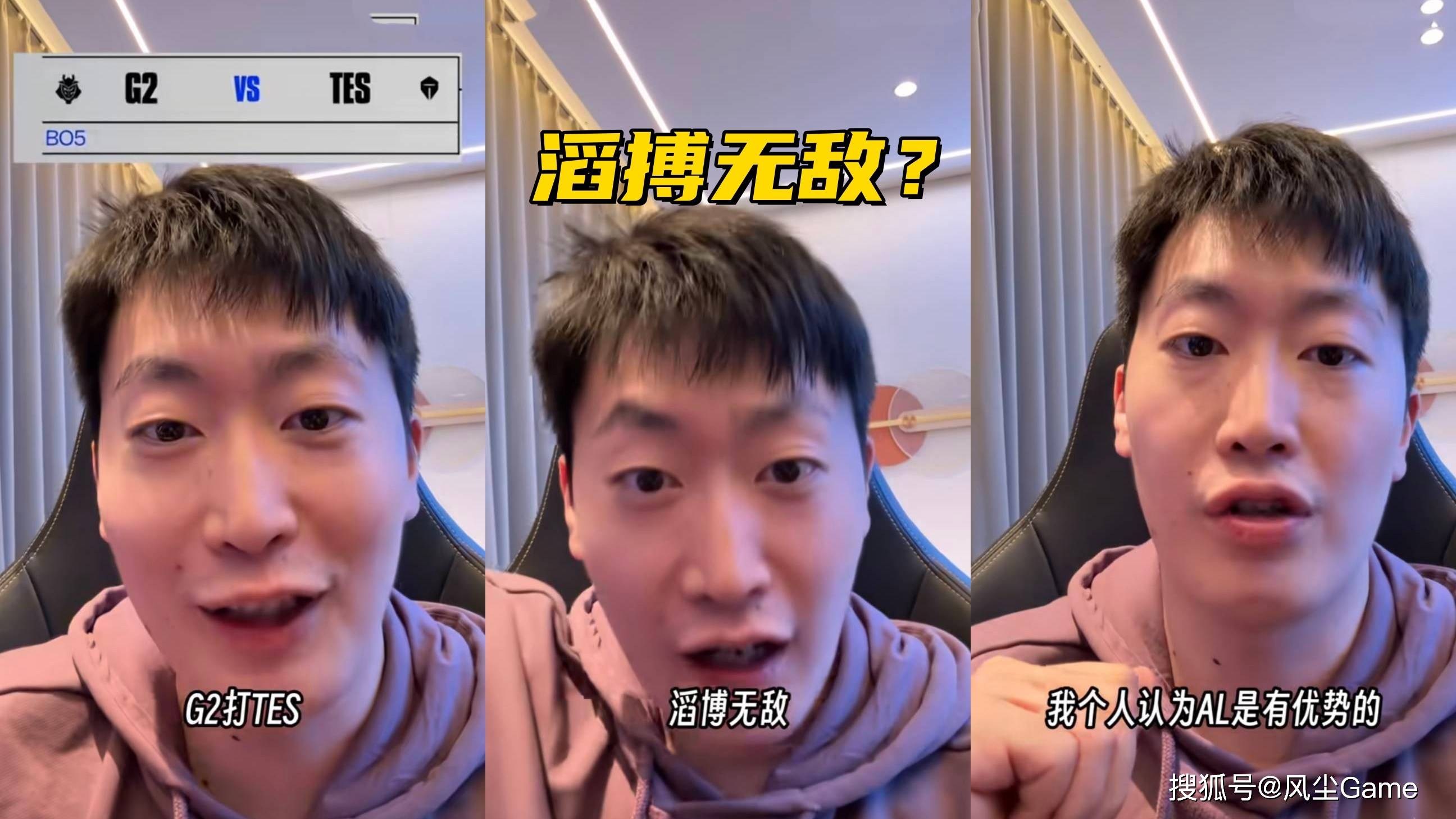 LOL傳(chuán)奇打野预测GEN夺冠！管泽元分析淘汰赛：滔搏(bó)打G2是无敵(dí)的