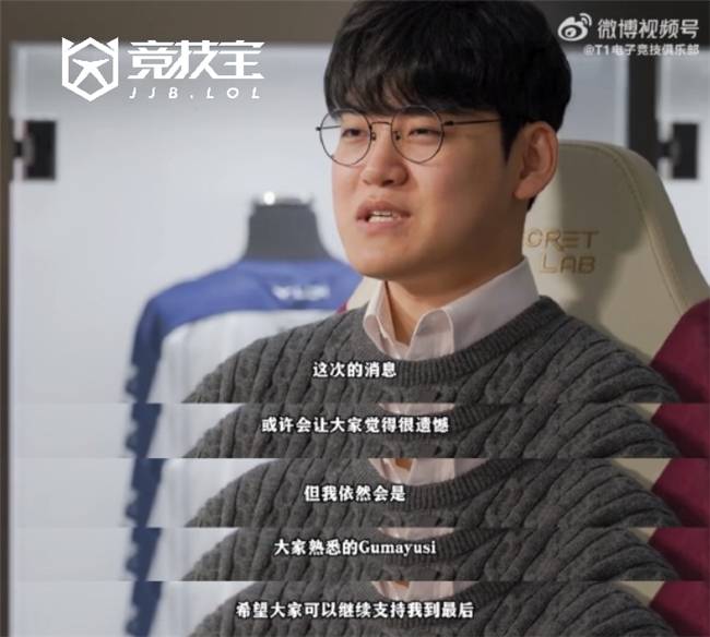 LOL-LCK:T1官方宣布下路选手Gumayusi离隊(duì)