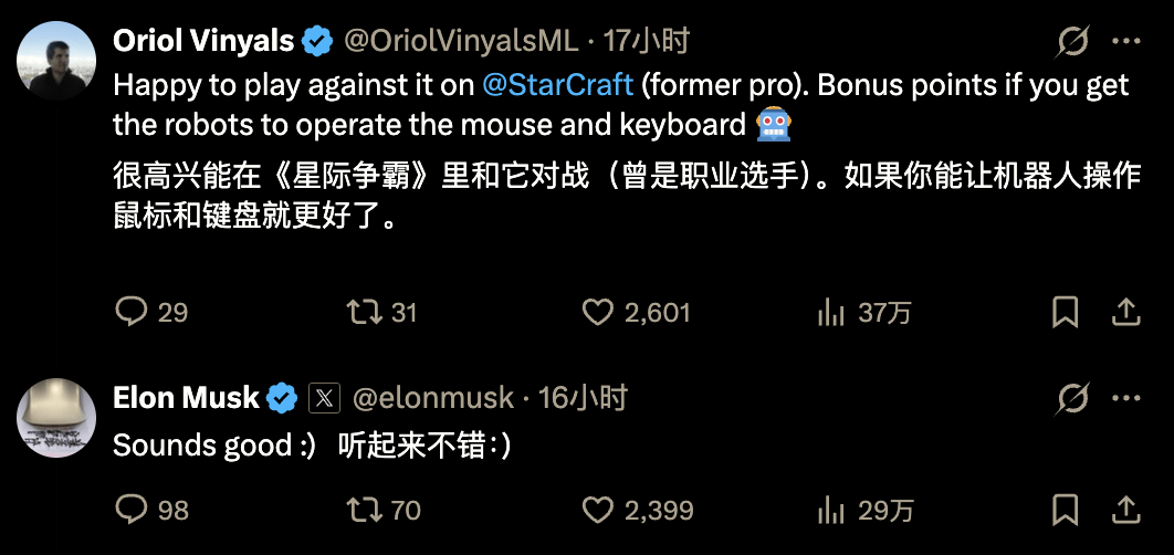 馬(mǎ)斯克將(jiāng)用最强Grok 5，挑战LOL最强战隊(duì)T1！