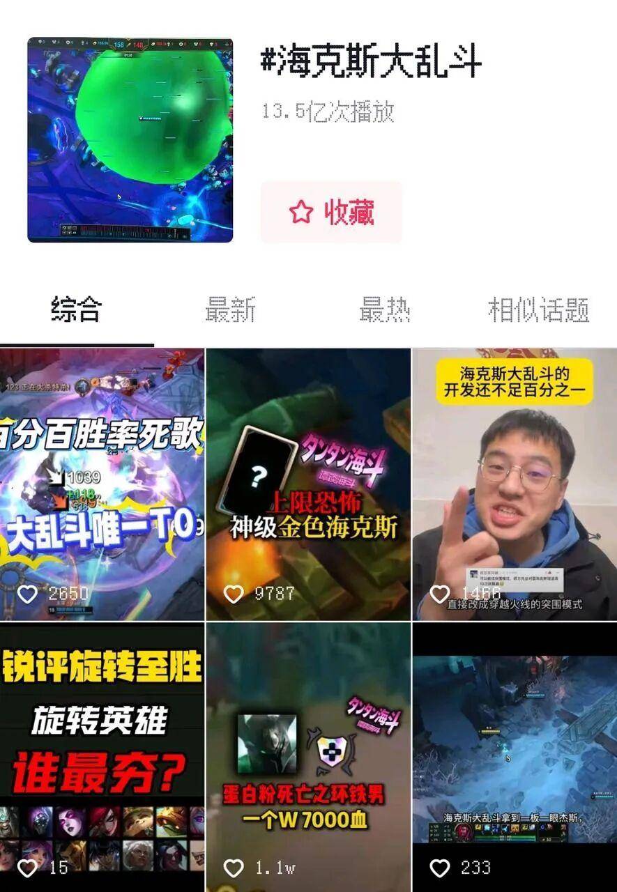 一个玩法让LOL“起死回生(shēng)”？海克斯大乱斗，拯救老游戏的“电子麻将”