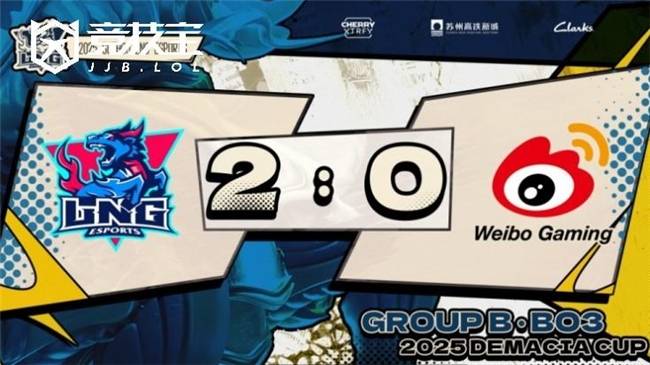 LOL-德玛西亚杯小組(zǔ)赛：LNG力克WBG