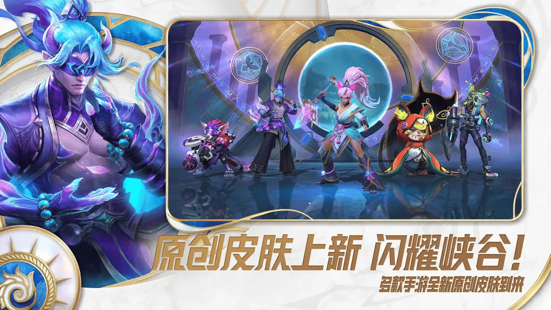 英雄联盟手游电脑版游玩教程 lol手游怎麽(me)在电脑上玩