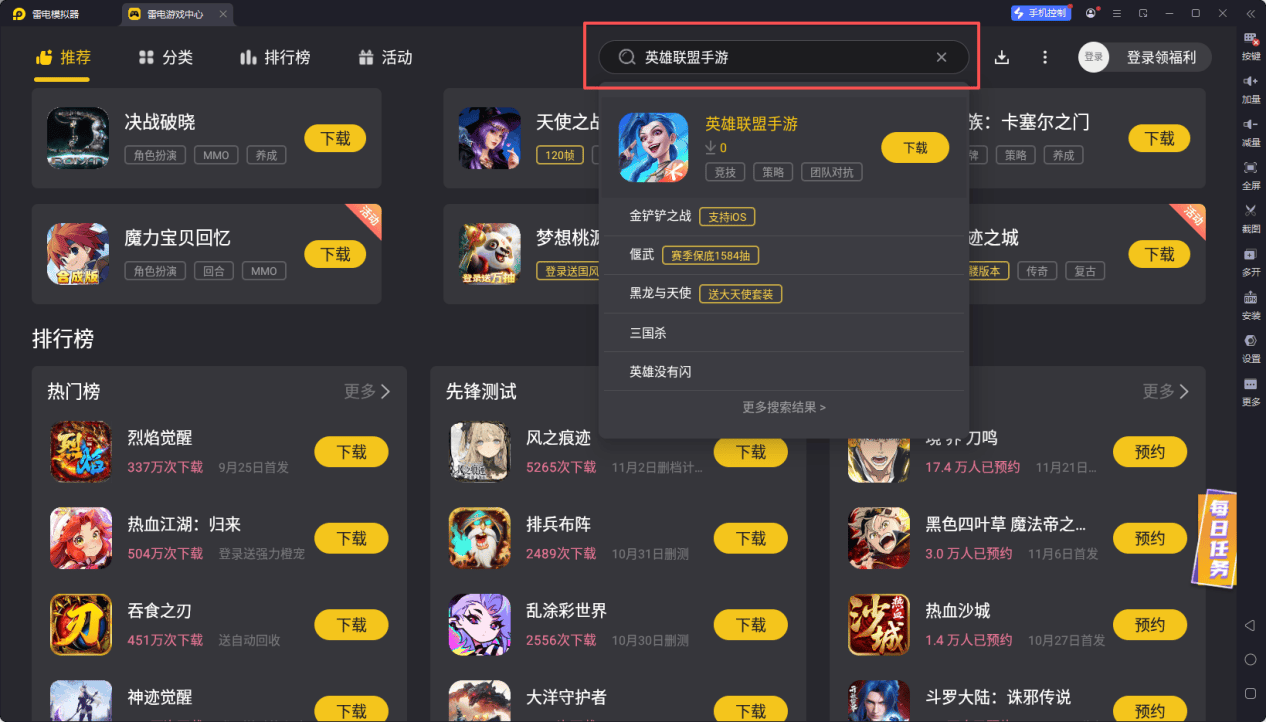 英雄联盟手游电脑版游玩教程 lol手游怎麽(me)在电脑上玩