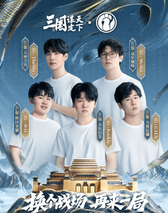 TheShy的“天神下凡”居然搬到了三国战场？