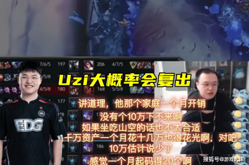 知名主播(bō)爆料Uzi会复出，家庭每月(yuè)花销20万，必须复出赚钱