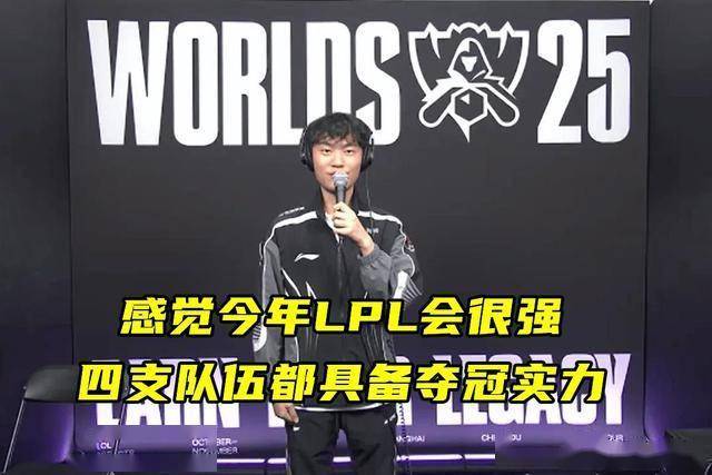 LOL亚洲(zhōu)邀请赛LPL表现不佳，官方警告选手态度不行