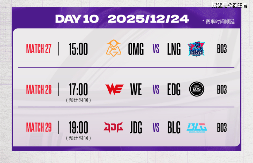 德玛西亚杯：明顯(xiǎn)不想赢，LNG“苦战”三局，战胜OMG
