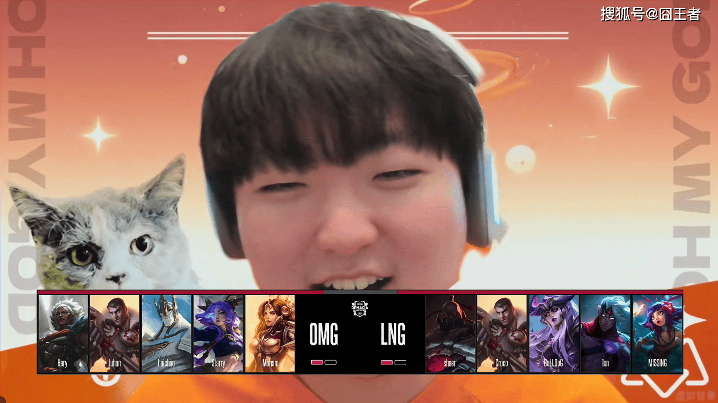 德玛西亚杯：明顯(xiǎn)不想赢，LNG“苦战”三局，战胜OMG