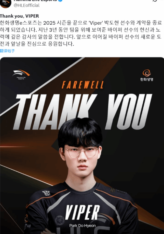 HLE战队官宣Viper离队：曝下一站是BLG，海(hǎi)外怎么玩(wán)国服英雄联盟看(kàn)LOL比赛