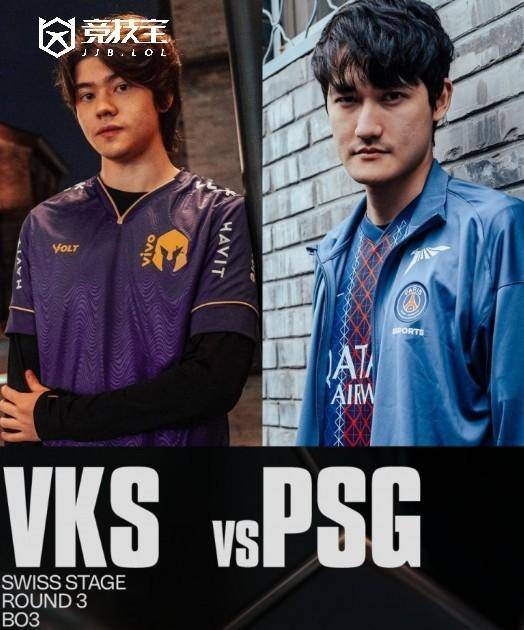 LOL-S15生死(sǐ)对决：VKS淘汰PSG成功晋级