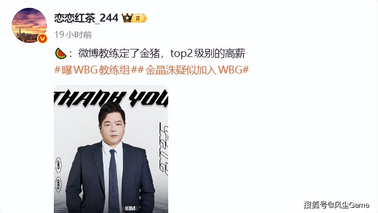 前IG功勋教(jiào)练加盟WBG！史森明回应Uzi复出：造谣别带上(shàng)我(wǒ)