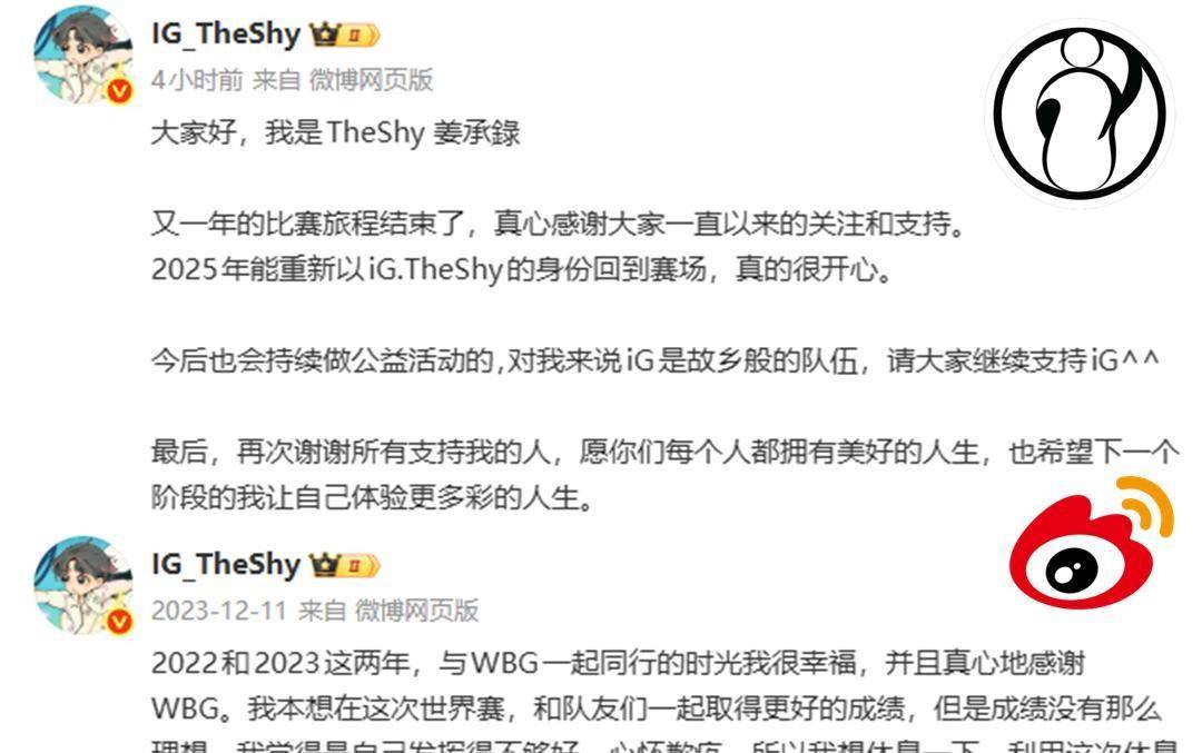 Theshy疑似告别赛场，LPL德杯试水“教练语音”