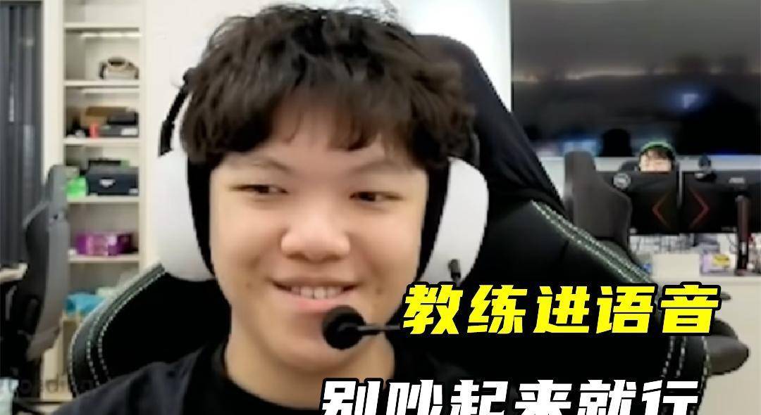 Theshy疑似告别赛场，LPL德杯试水“教练语音”