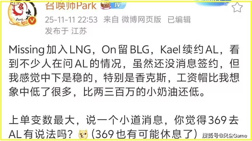 滔搏被爆和AL互换上单！全神班IG迎来坏消息：核心(xīn)选手或(huò)流入竞池