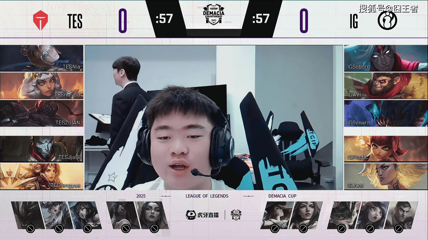 德玛西亚杯：让一追(zhuī)三，IG四局战胜TES，晋级下(xià)一轮