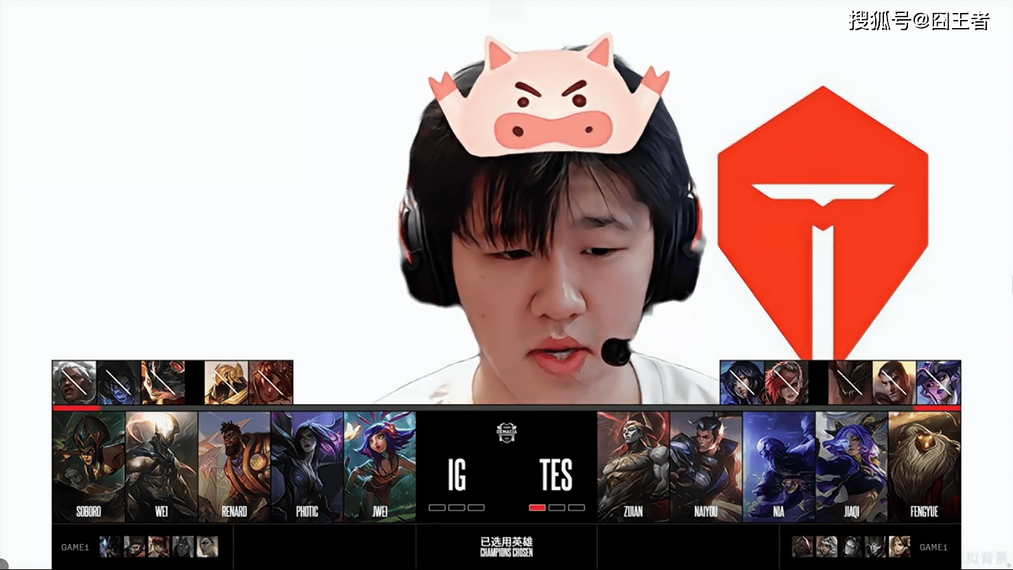 德玛西亚杯：让一追(zhuī)三，IG四局战胜TES，晋级下(xià)一轮