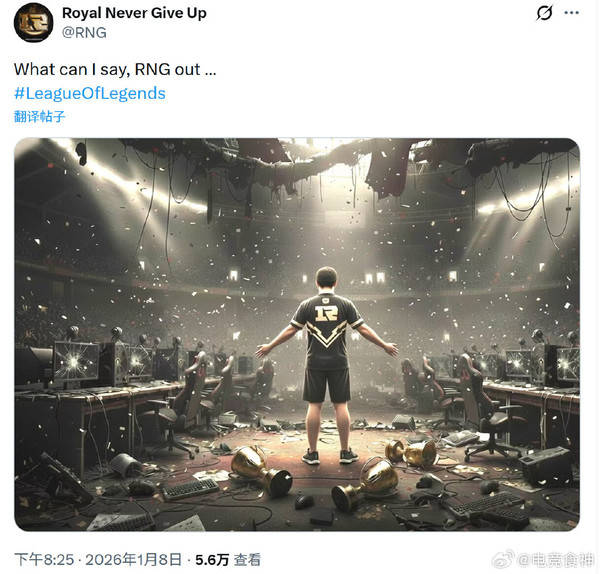 RNG解散：LPL“全华班”神话落幕 下一个“RNG”還(hái)会来吗？