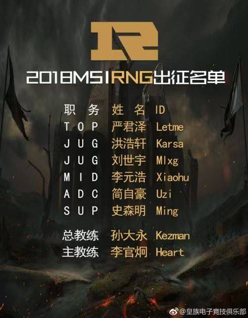 RNG解散：LPL“全华班”神话落幕 下一个“RNG”還(hái)会来吗？