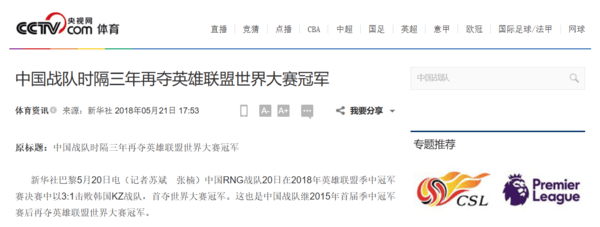 RNG解散：LPL“全华班”神话落幕 下一个“RNG”還(hái)会来吗？