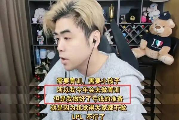 RNG解散：LPL“全华班”神话落幕 下一个“RNG”還(hái)会来吗？