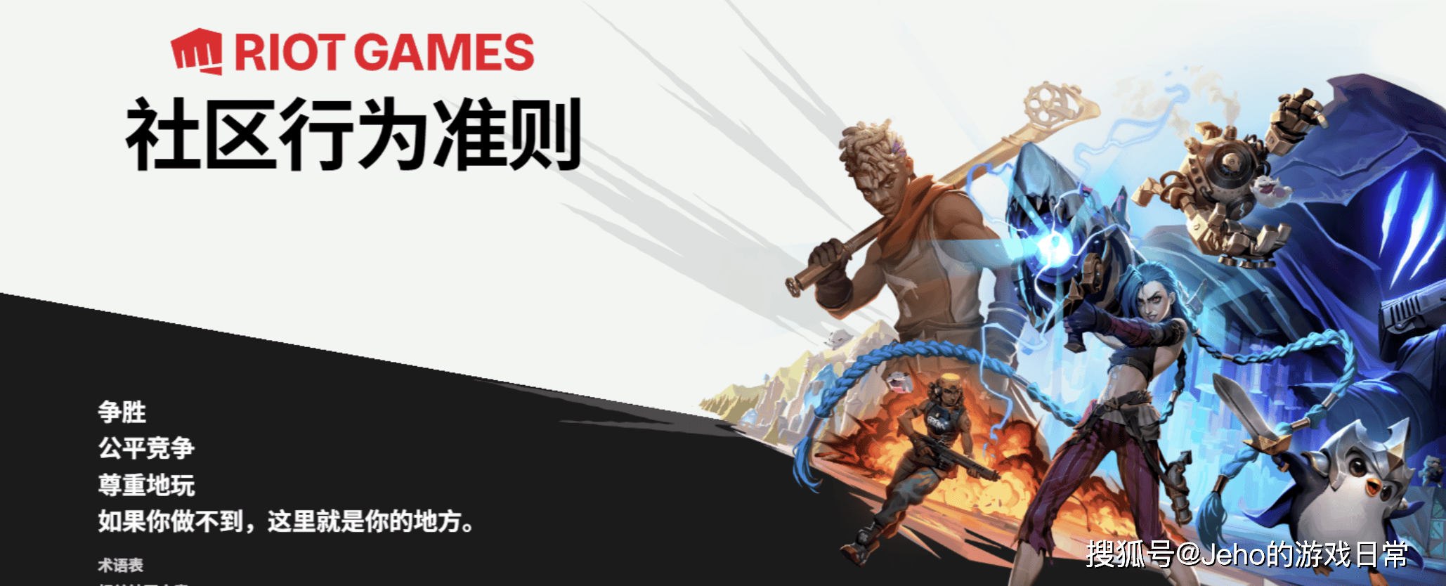 LOL26.5版本新规翻车！轻度嘲讽例文引玩家集体不满